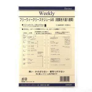 ダ・ヴィンチ [Davinci] フリーマンスリースケジュールA (見開き