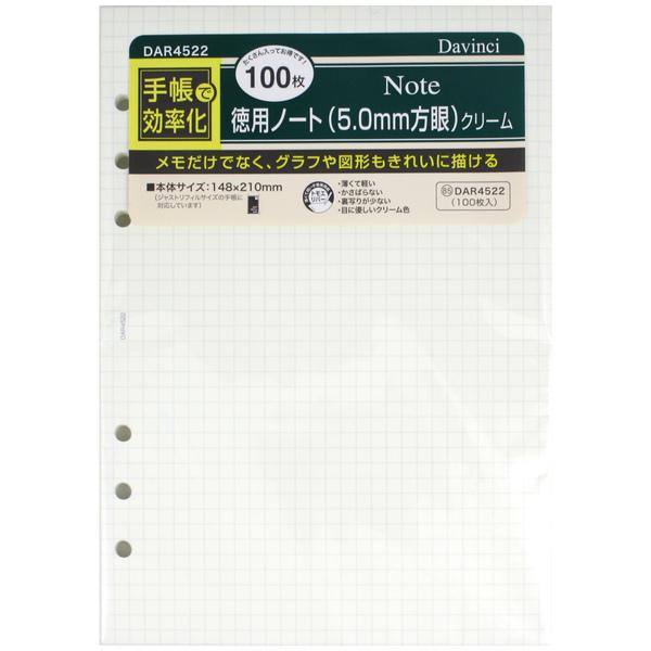 [Davinci] 徳用ノート (5.0mm方眼罫) クリーム 100枚入り A5サイズ DAR45...