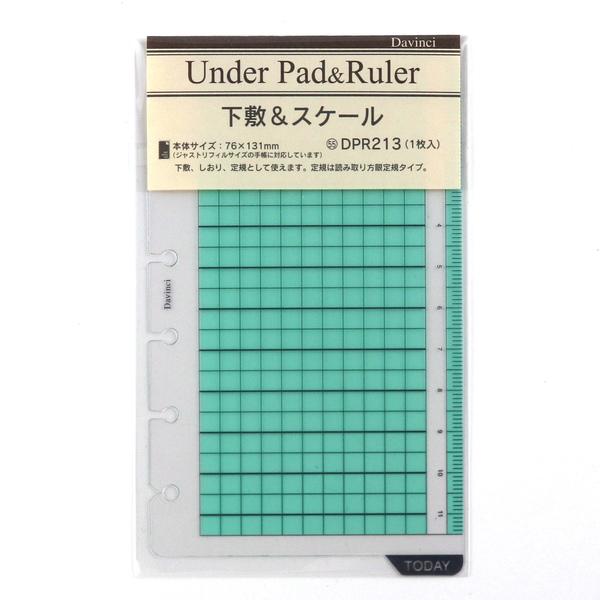 [Davinci] 下敷&amp;スケール ポケットサイズ