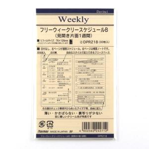 ダ・ヴィンチ [Davinci] フリーマンスリースケジュールA (見開き