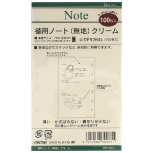 [Davinci] 徳用ノート (無地) クリーム 100枚入り ポケットサイズ DPR264L