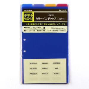 ダ・ヴィンチ [Davinci] フリーマンスリースケジュールA (見開き
