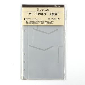 ナローサイズ カードフォルダー システム手帳リフィル 522-713 : 文具