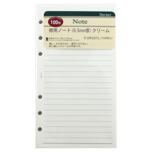 ダ・ヴィンチ [Davinci] フリーマンスリースケジュールA (見開き