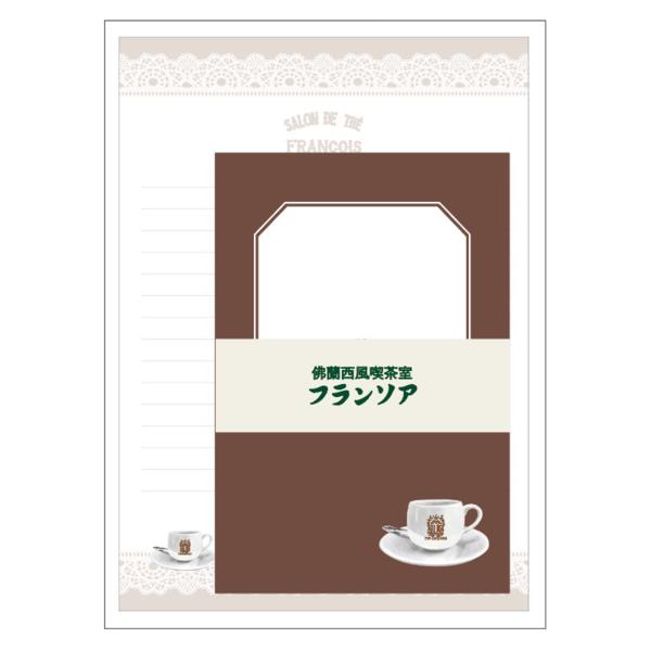 [forme.] 京都喫茶レターセット フランソア b408