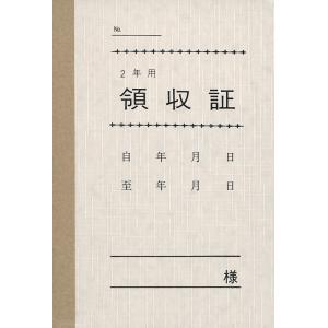 [日本法令] 家賃・地代・車庫等の領収証 契約7-1｜文具店TAG ONLINE Yahoo!店