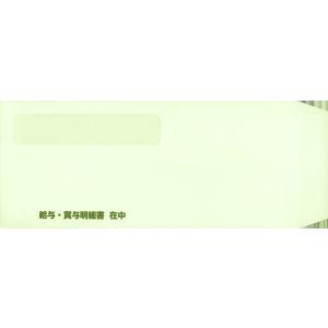 [日本法令] まど付 給与・賞与封筒 給与MC-9