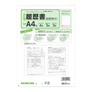 [日本法令] 履歴書 (自己紹介書つき) 労務11-4｜文具店TAG ONLINE Yahoo!店