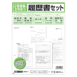 [日本法令] 履歴書セット 労務11-52｜文具店TAG ONLINE Yahoo!店