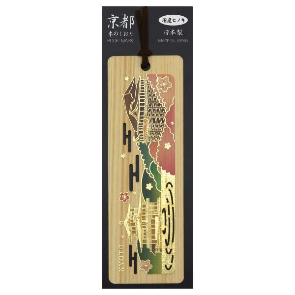 [表現社] 京都 木のしおり 1枚入 金閣寺と清水寺