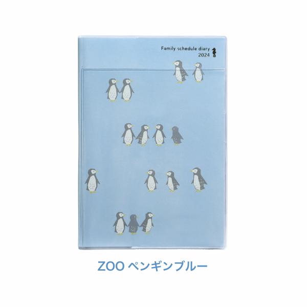 [クツワ] 2024年 家族手帳 B6 薄型 (月曜始まり) ZOOペンギンブルー HZ003