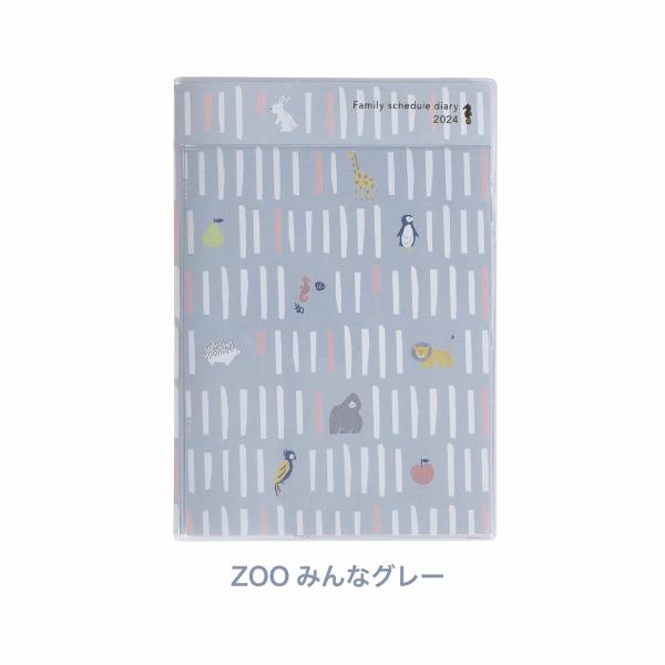 [クツワ] 2024年 家族手帳 B6 薄型 (日曜始まり) ZOOみんなグレー HZ004