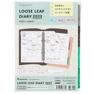 2023年1月始まりルーズリーフダイアリー A5 月間 LD283W-23