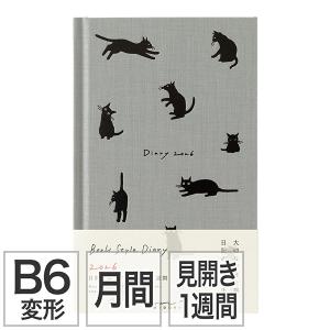 2026年3月】スケジュール帳 猫のおすすめ人気ランキング - Yahoo