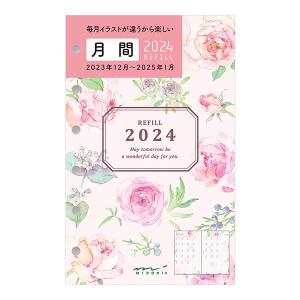 [ミドリ] 2024年 リフィル<B7> 月間 カントリータイム