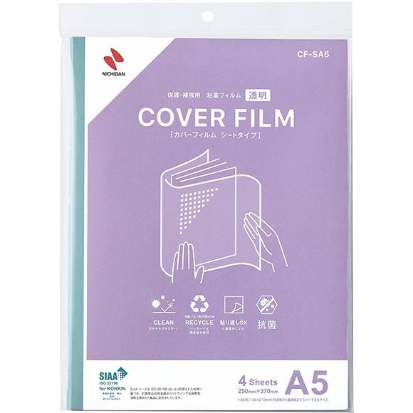 [ニチバン] カバーフィルム 250mm×370mm CF-SA5