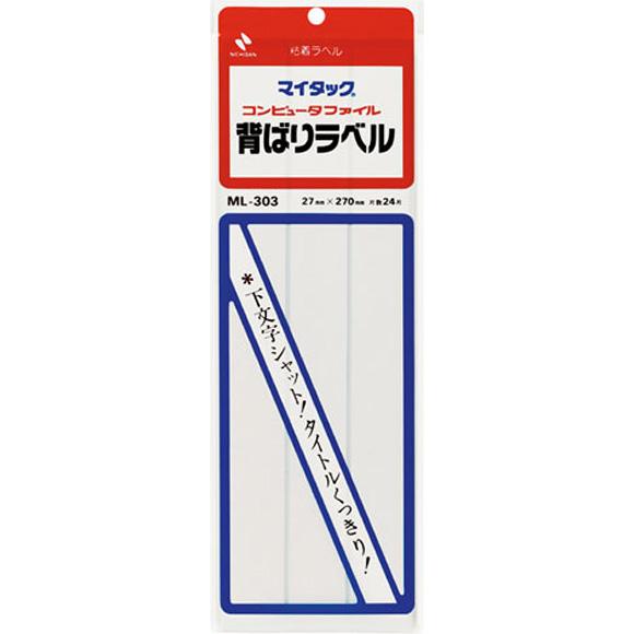 [ニチバン] マイタック 背ばりラベル 27x270 ML-303