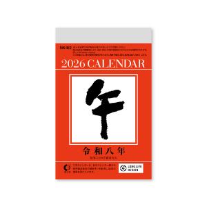 新日本カレンダー 2026 メモ付日めくりカレンダー (9号) : 文具店TAG