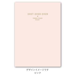 2023年1月始まりダイアリー メモリー3年日誌  7332