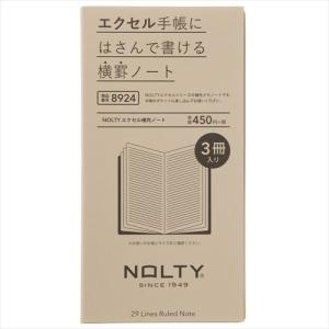 NOLTY エクセル補充ノート 8924