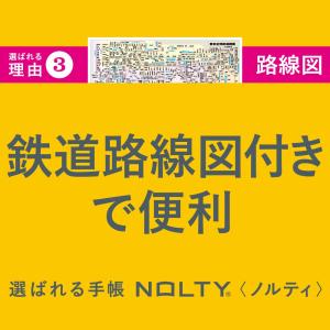 NOLTY/能率 2026年4月始まり アクセ...の詳細画像5