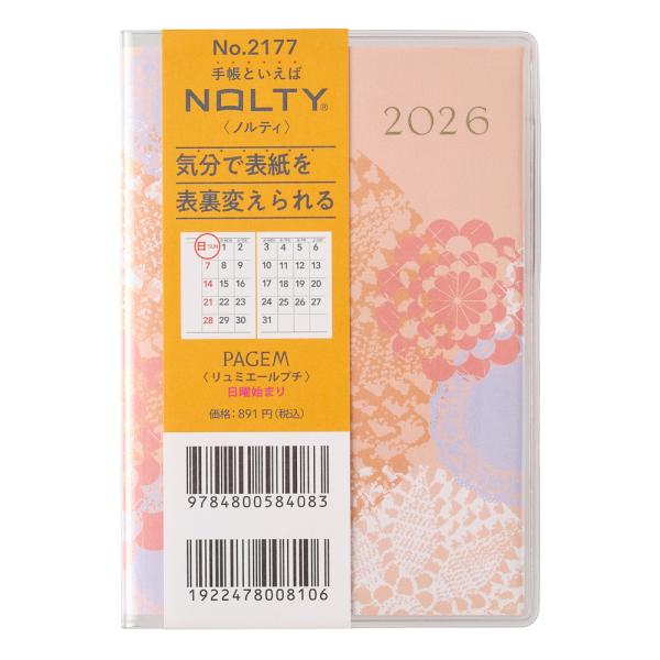 PAGEM 2026年1月始まり ペイジェムマンスリーリュミエールPetit日曜(ピーチピンク) 2...