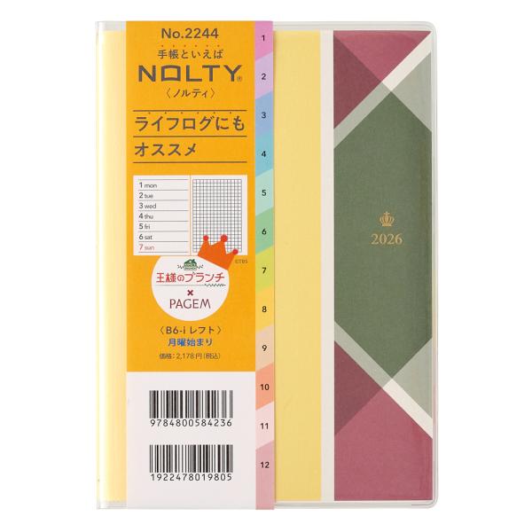 PAGEM 2026年1月始まり 王様のブランチ×ペイジェムウィークリーB6-iレフト月曜(シトラス...