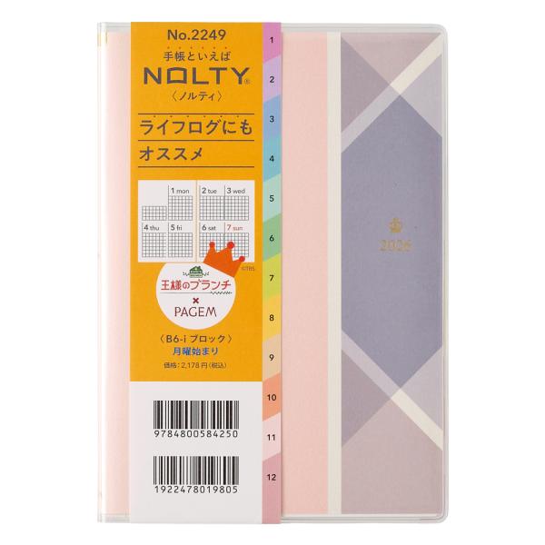 PAGEM 2026年1月始まり 王様のブランチ×ペイジェムウィークリーB6-iブロック月曜(ベビー...