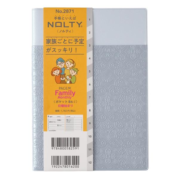 PAGEM 2026年1月始まり ペイジェムファミリー×マンスリーポケットB6-i日曜(パールブルー...