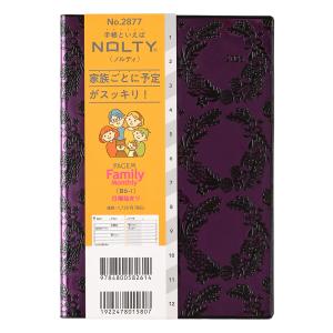 NOLTY 2026年1月始まり エクリB6-1(ブラック) 2261 : 文具店TAG ONLINE