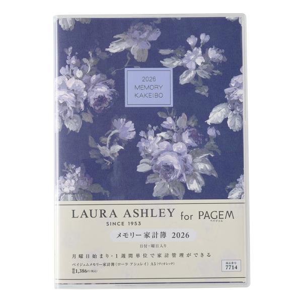 PAGEM 2026年1月始まり ペイジェムメモリー家計簿(ローラアシュレイ)A5(ヴィオレッタ) ...