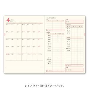 PAGEM 2027年1月始まり ペイジェムメ...の詳細画像1