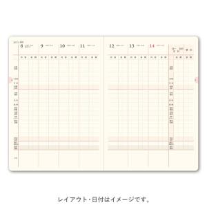 PAGEM 2027年1月始まり ペイジェムメ...の詳細画像2
