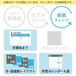 PAGEM 2027年1月始まり ペイジェムメ...の詳細画像3