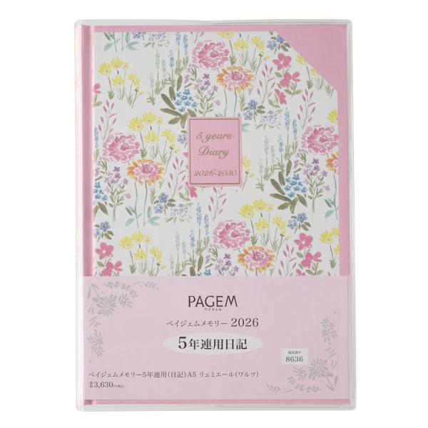 PAGEM 2026年1月始まり ペイジェムメモリー5年連用(日記)A5リュミエール(ワルツ) 86...