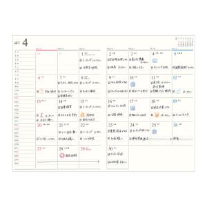 PAGEM/能率 2026年4月始まり ペイジ...の詳細画像2