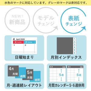 PAGEM/能率 2026年4月始まり ペイジ...の詳細画像3