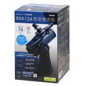 [レイメイ] 天体望遠鏡 反射式 卓上タイプ RXA124の買取情報