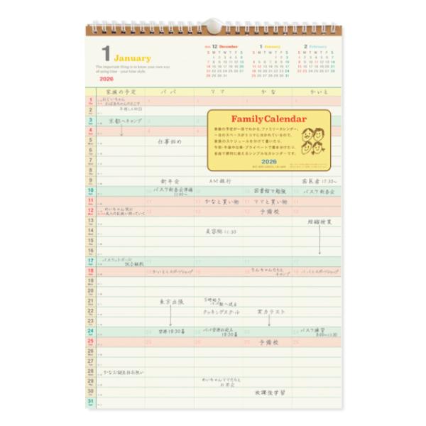 [リュリュ] 2026年 ファミリーカレンダー CK-2608