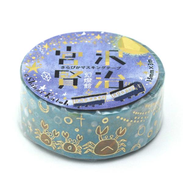 [シール堂] マスキングテープ 宮沢賢治幻燈館 やまなし 15mm×3m