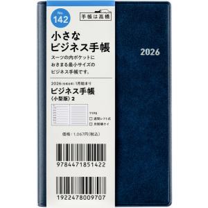 高橋書店 2026年1月始まり ニューダイアリー7 No.76 : 文具店TAG