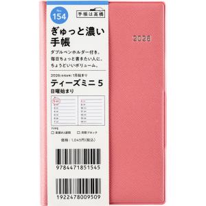 高橋書店 2026年1月始まり T'mini1 No.153 : 文具店TAG ONLINE Yahoo