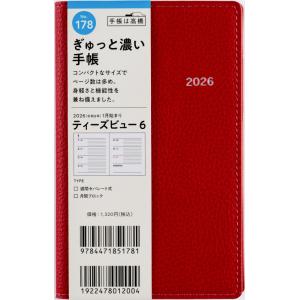 高橋書店 2026年1月始まり フェルテ7 No.237 : 文具店TAG ONLINE Yahoo
