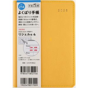 高橋書店（TAKAHASHI SHOTEN） 2026年1月始まり T'mini1 No.153 : 文具