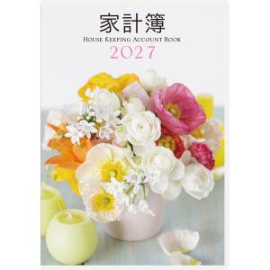 2023年1月始まり いきいき家計簿 No.32