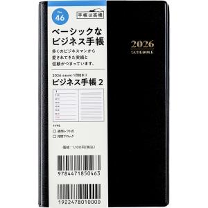 高橋書店 2026年1月始まり ビジネス手帳2 No.46