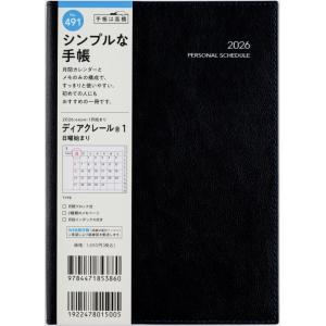 高橋書店（TAKAHASHI SHOTEN） 2026年1月始まり デスクダイアリー