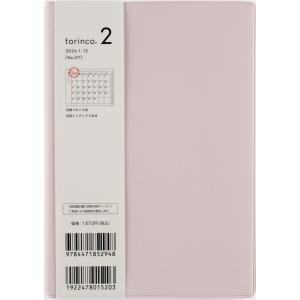 高橋書店 2026年1月始まり torinco2 No.511