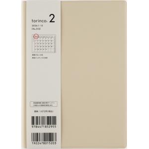 高橋書店 2026年1月始まり torinco2 No.512