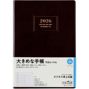 高橋書店（TAKAHASHI SHOTEN） 2026年1月始まり ビジネス日誌 No.58